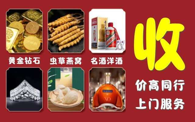 襄樊回收烟酒
