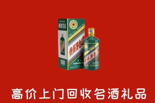 襄樊回收五星茅台酒