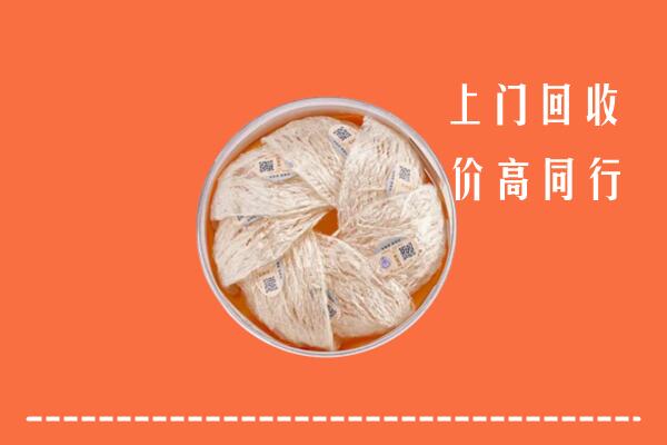 高价求购：襄樊回收燕窝
