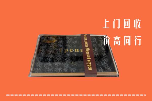 襄樊回收礼盒海参