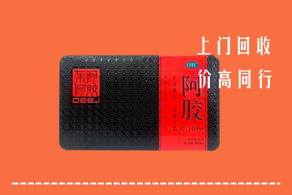 襄樊回收阿胶